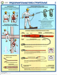 ПС65 Предохранительные пояса строительные (ламинированная бумага, А2, 2 листа) - Плакаты - Строительство - Магазин охраны труда ИЗО Стиль