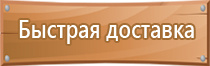 направление одностороннего движения дорожный знак