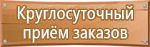 обеспечение охраны труда на строительной площадке