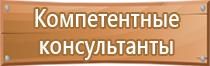 подставка под огнетушитель оу 8