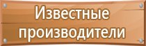 подставка под огнетушитель эконом