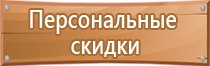 подставка под огнетушитель эконом