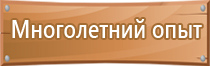 знаки безопасности для дошкольников пожарной