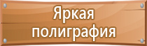 информационный щит с дверцей уличный