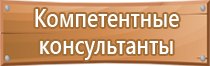 желтые знаки безопасности круг пожарной треугольник