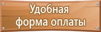 информационный щит дорожные работы