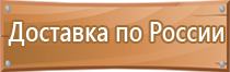 знаки пожарная безопасность на предприятии