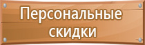 подставка под огнетушитель п 15 сварная