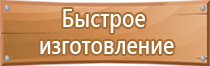 подставка под огнетушитель п 15 сварная