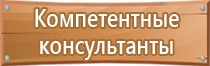 предупредительные знаки опасности