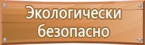 план эвакуации музейных предметов