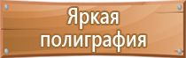 знак опасность поражения током электрическим электротоком