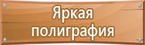 информационный щит строительные работы