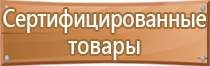 журнал электробезопасности на рабочем месте