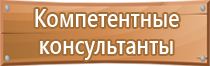 пожарный щит первичных средств пожаротушения