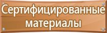 журналы по охране труда на объекте