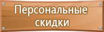 световые знаки безопасности пожарной указатель