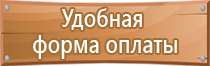 аптечка первой помощи в лаборатории