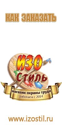 синий знак опасности