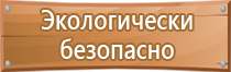 подставка под огнетушитель п 20 2