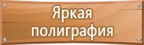 пожарные знаки безопасности стрелка направляющая