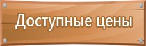 рекламно информационные щиты