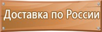 рекламно информационные щиты