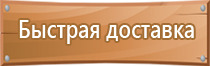 знак безопасности напряжение высокое осторожно стой