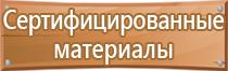 пожарно технического оборудования аварийно спасательного